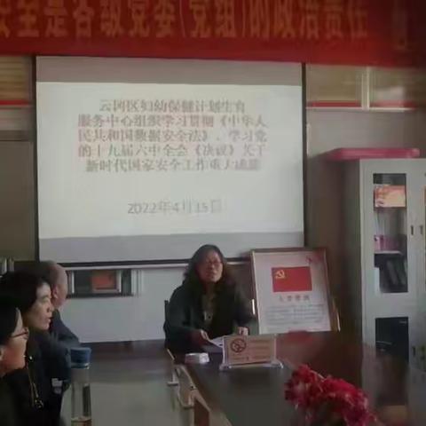 云冈区妇幼保健计生服务中心举行 2022年“4•15”全民国家安全教育日活动