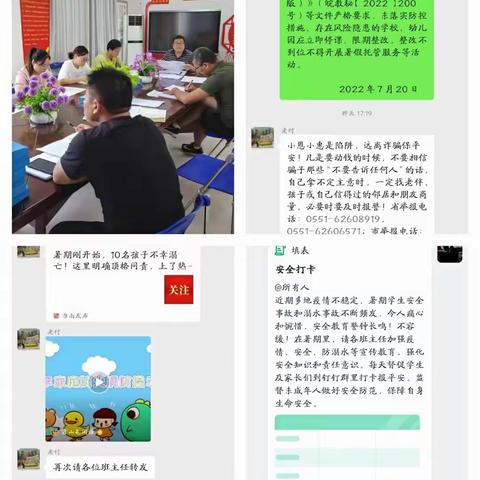 多措并举防溺水 齐心协力保安全——梁安小学2022暑期防溺水安全工作