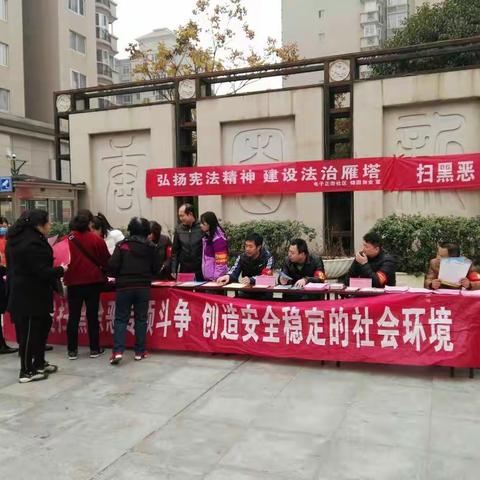 电子城街办积极开展“12.4”国家宪法日宣传活动