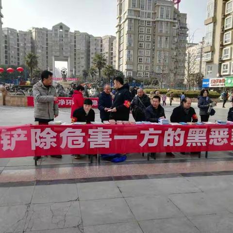 电子城街道开展“扫黑除恶”和安全生产专项法治宣传活动
