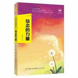 顶级分享44期：信念在家庭教育中的作用