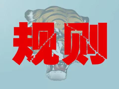顶级分享36期：