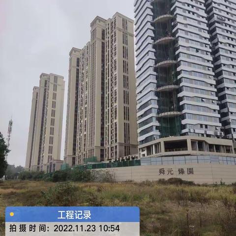 舜元臻园11月份下旬进度