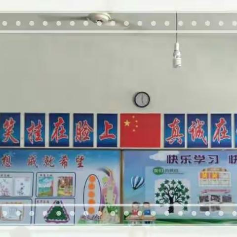 好环境，好心情～～沿塘小学班级文化布置掠影