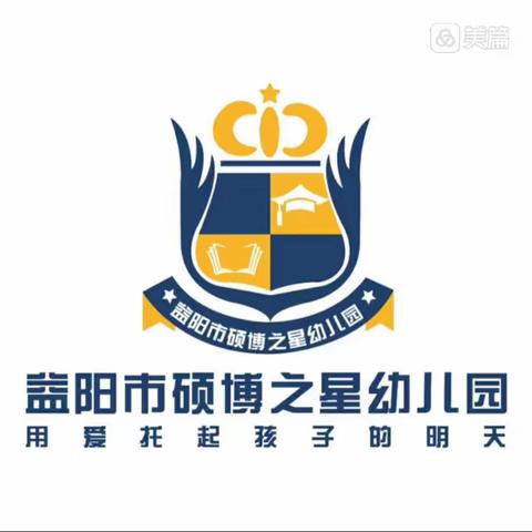 走进小学，感悟成长——硕博之星幼儿园大一班参观小学活动