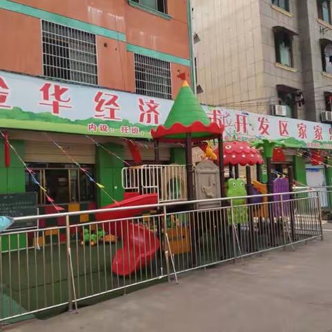 家家乐幼儿园国庆节放假通知