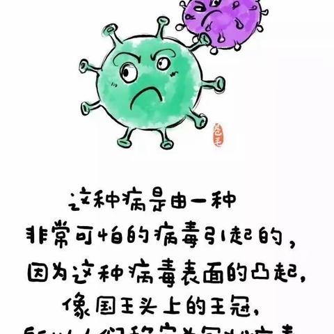 江家幼儿园——防控病毒，从我做起