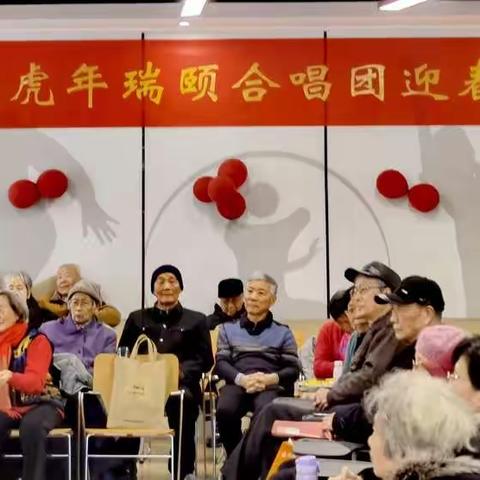 2022年瑞煕合唱团迎春茶话会