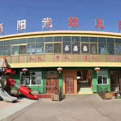 新阳光幼儿园礼仪品格主题——《礼貌》月