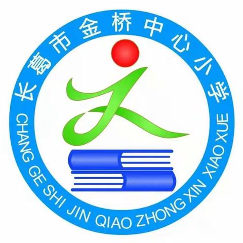 云端观名师风采  教研促专业成长——学习教育名家吴正宪工作室专题研修活动纪实