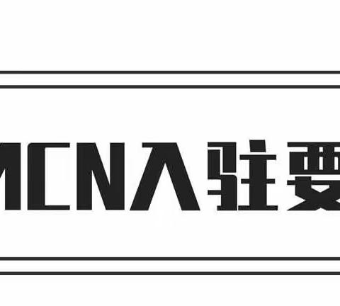 抖音MCN机构如何注册？