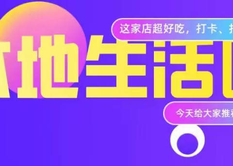 如何申请抖音本地生活服务商？