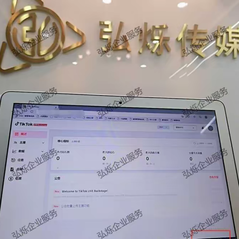 TIKTOK公会怎么申请注册？