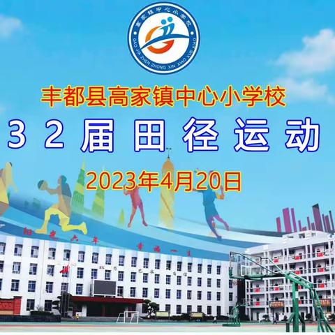 拼搏的意志 飞扬的青春