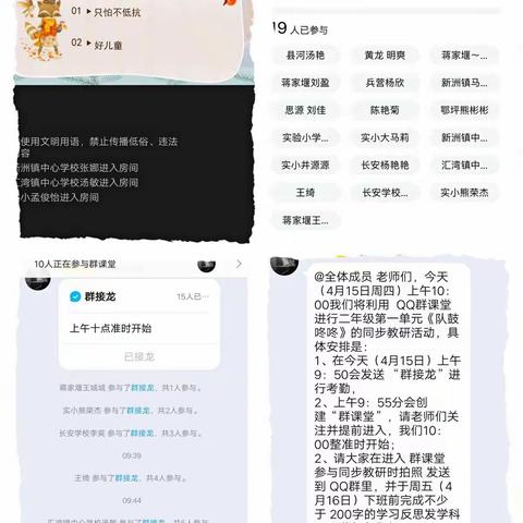 竹溪县小学音乐教研活动