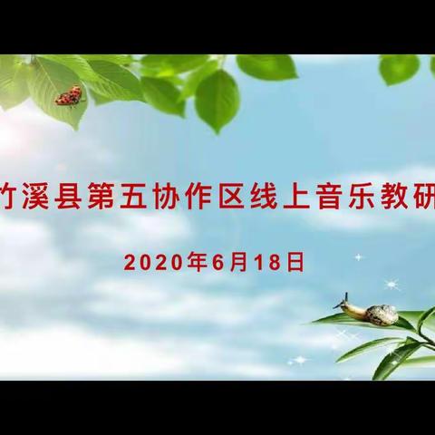 “自制乐器    分享快乐”