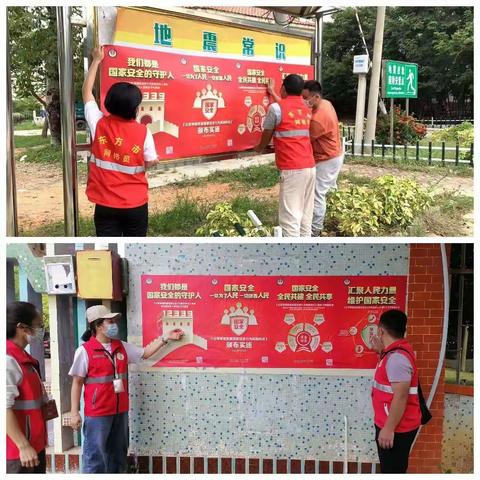 汇聚人民力量，维护国家安全