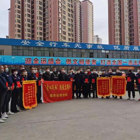 西安市急救中心慰问福华公司抗疫志愿队