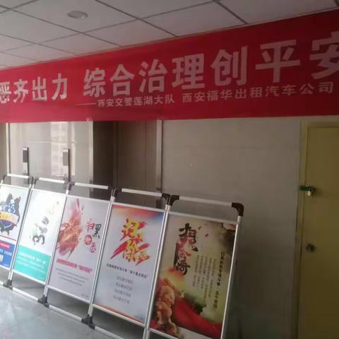 福华公司持续推进扫黑除恶工作（六十七）