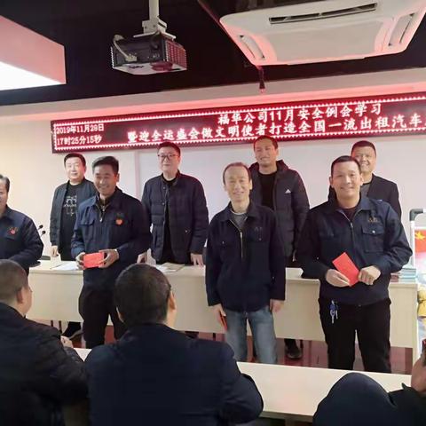 福华公司表彰奖励优秀驾驶员