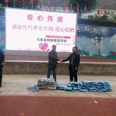 社会爱心人士肖代勇先生给残障儿童送来寒冬的温暖