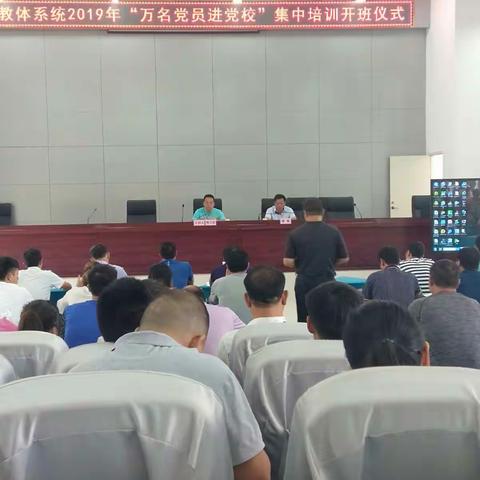 我参加中共巧家县委教育工委万名党员进党校第三期培训