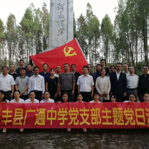 缅怀革命先烈    弘扬革命精神