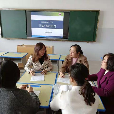 名师引领促交流，三说研讨共成长—陈艳丽名师工作室“三说”研讨活动