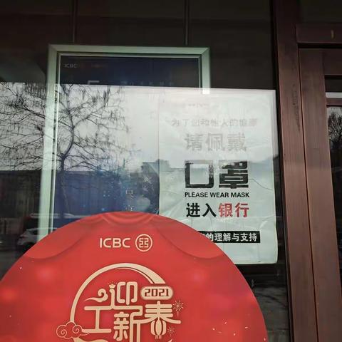 工商银行本溪光明支行积极开展“工行驿站”严冬暖心服务活动