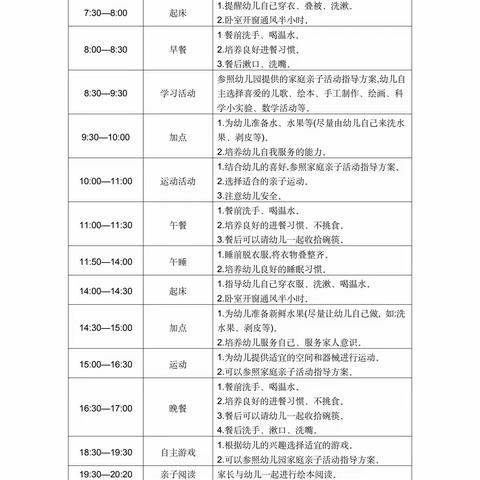 庆幼十三园（中班）家庭亲子活动方案·2021年9月23日