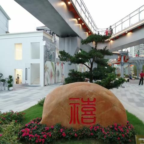 曹杨百禧公园