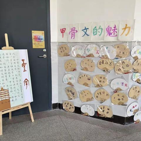 艺术节之走近甲骨文