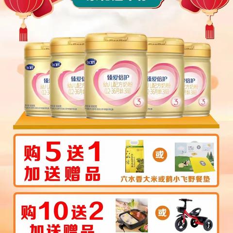 婴佰汇孕婴童百货 喜迎新年钜惠精彩不停