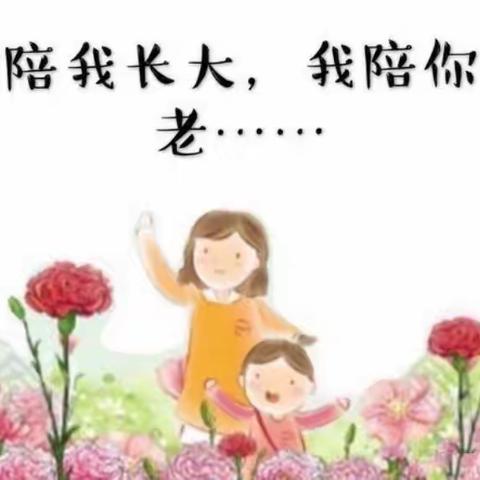 温情五月，感恩母亲——度假区实验小学“母亲节”活动纪实