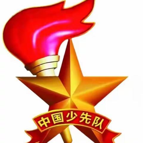 迎接少代会，做新时代好队员——海天小学新队员入队仪式