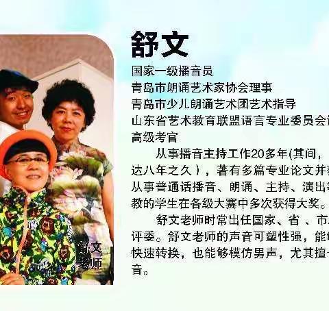 舒文老师播音主持高新区开班啦！