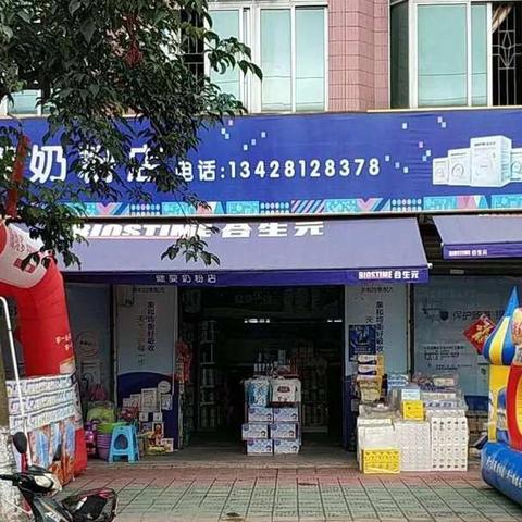 送福利了💰8月29号杨柑镇健婴奶粉店活动大回馈，快来为您的宝宝囤货吧！