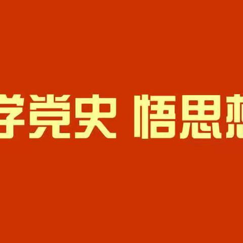 超燃！|国网成安县供电公司举办“传承红色基因 喜迎百年华诞”党史知识竞赛