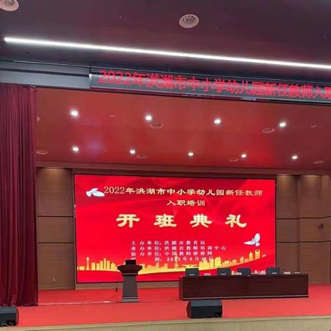 研修培训—助力新教师成长，义务教育五组