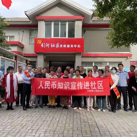 中信银行淮安分行联合淮安市公安局清江浦分局进社区开展“杜绝假币共建和谐”宣讲