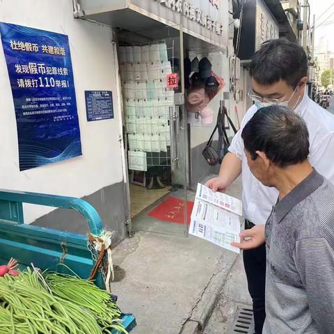 中信银行淮安分行开展“杜绝假币 共建和谐”宣传活动