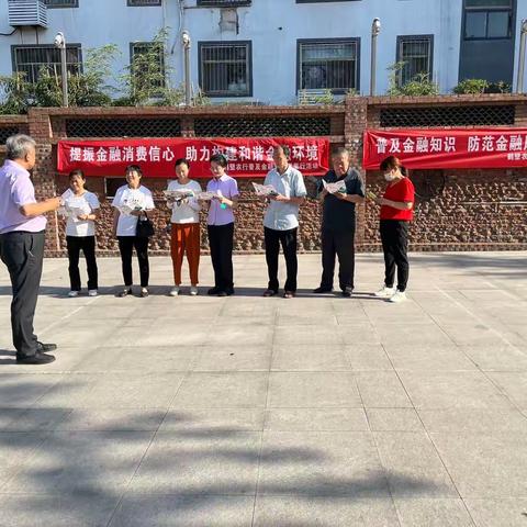 普金融知识 防金融风险 享美好生活——农行山城支行开展普及金融知识守住“钱袋子”主题活动
