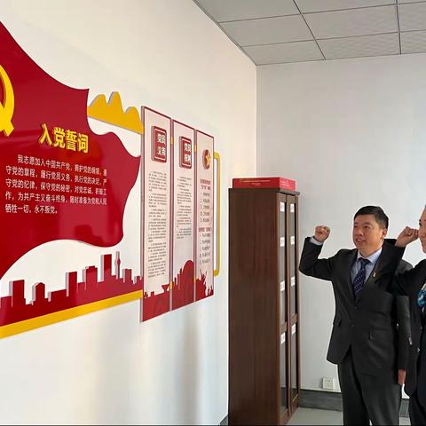 我宣誓！———农行山城支行举行新接收预备党员入党宣誓