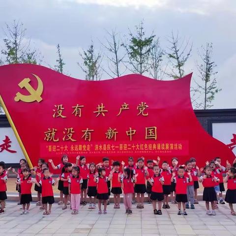 北郭下幼儿园～7.1建党节活动