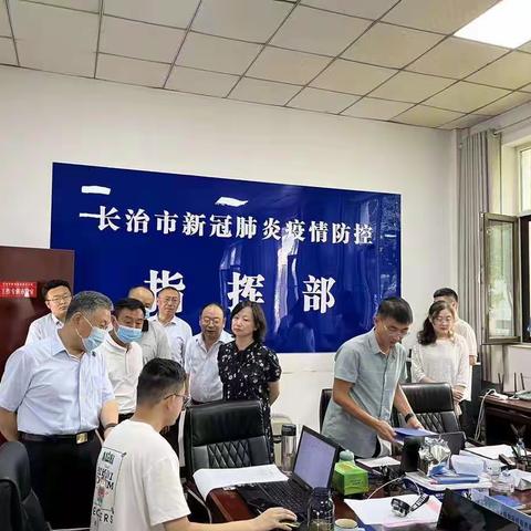 省疫情防控督导组对我市“常态化疫情防控工作”进行督导检查