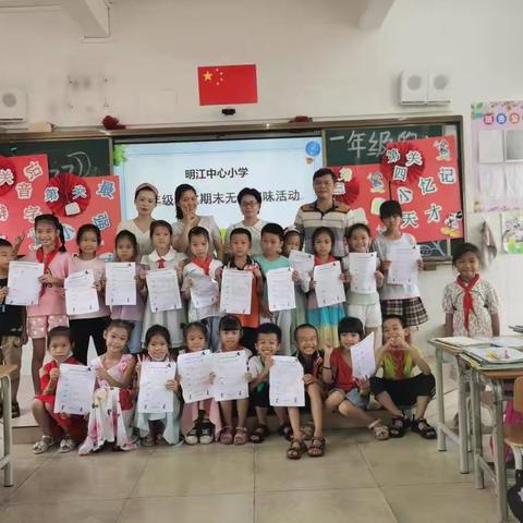 别样考试初体验，玩转课堂我能行”—— 宁明县明江镇中心小学开展低年级期末无纸化评价活动
