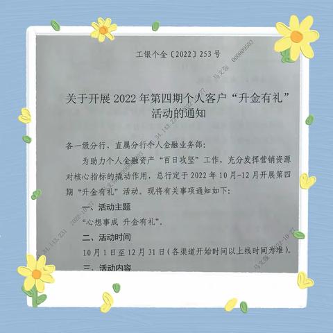 【大通支行】居家办公不停学，线上培训长本领—大通支行居家办公积极开展线上培训活动