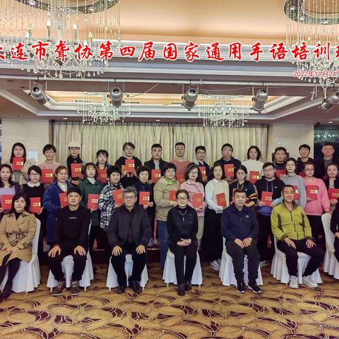 市聋协举办第四期国家通用手语推广培训班