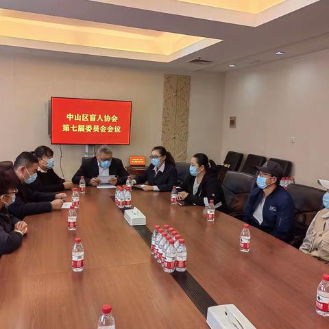 中山区残联第八届各专门协会圆满完成换届工作