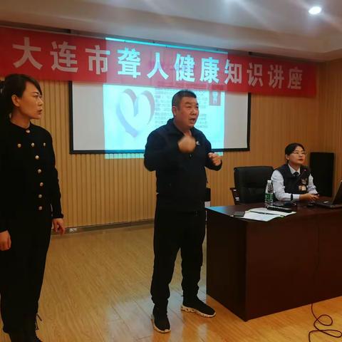 市聋协举办全市聋人健康知识讲座